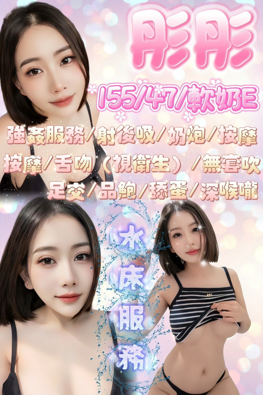 彤彤(工業一路)-推