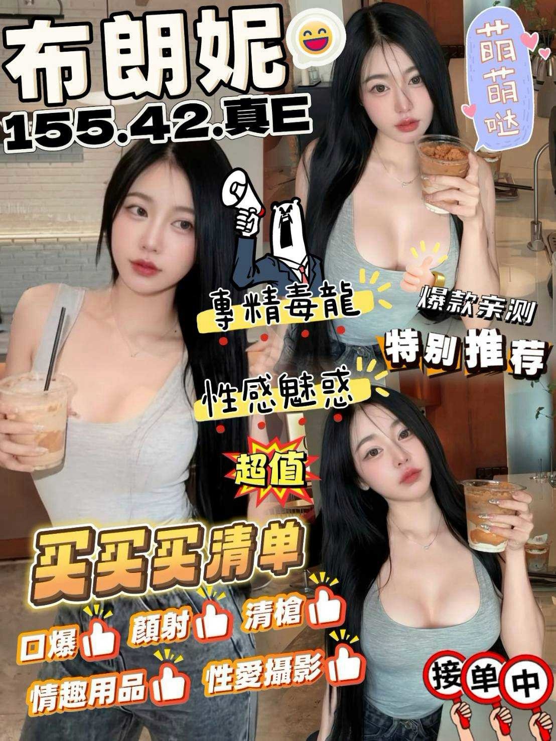 布朗妮(越-頭份)-會員價-推推推