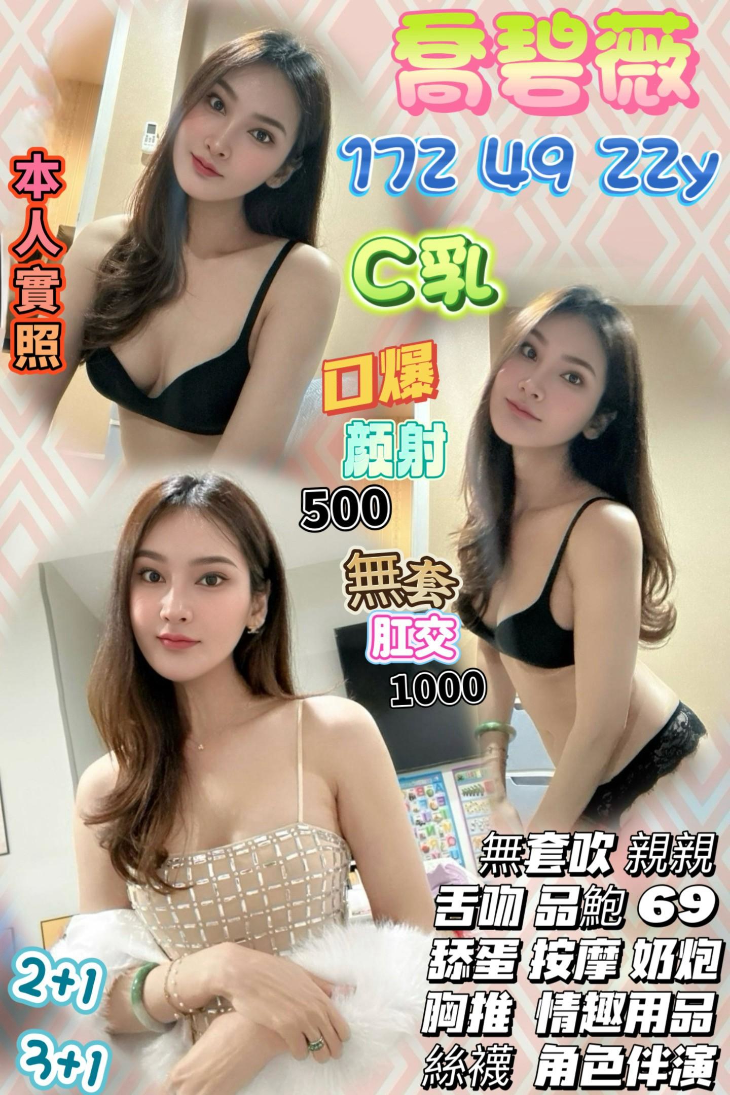 喬碧薇(縣政十街)-會員價
