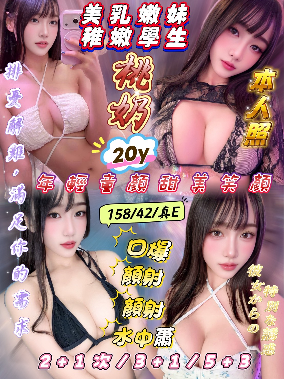 桃奶(越)-會員價