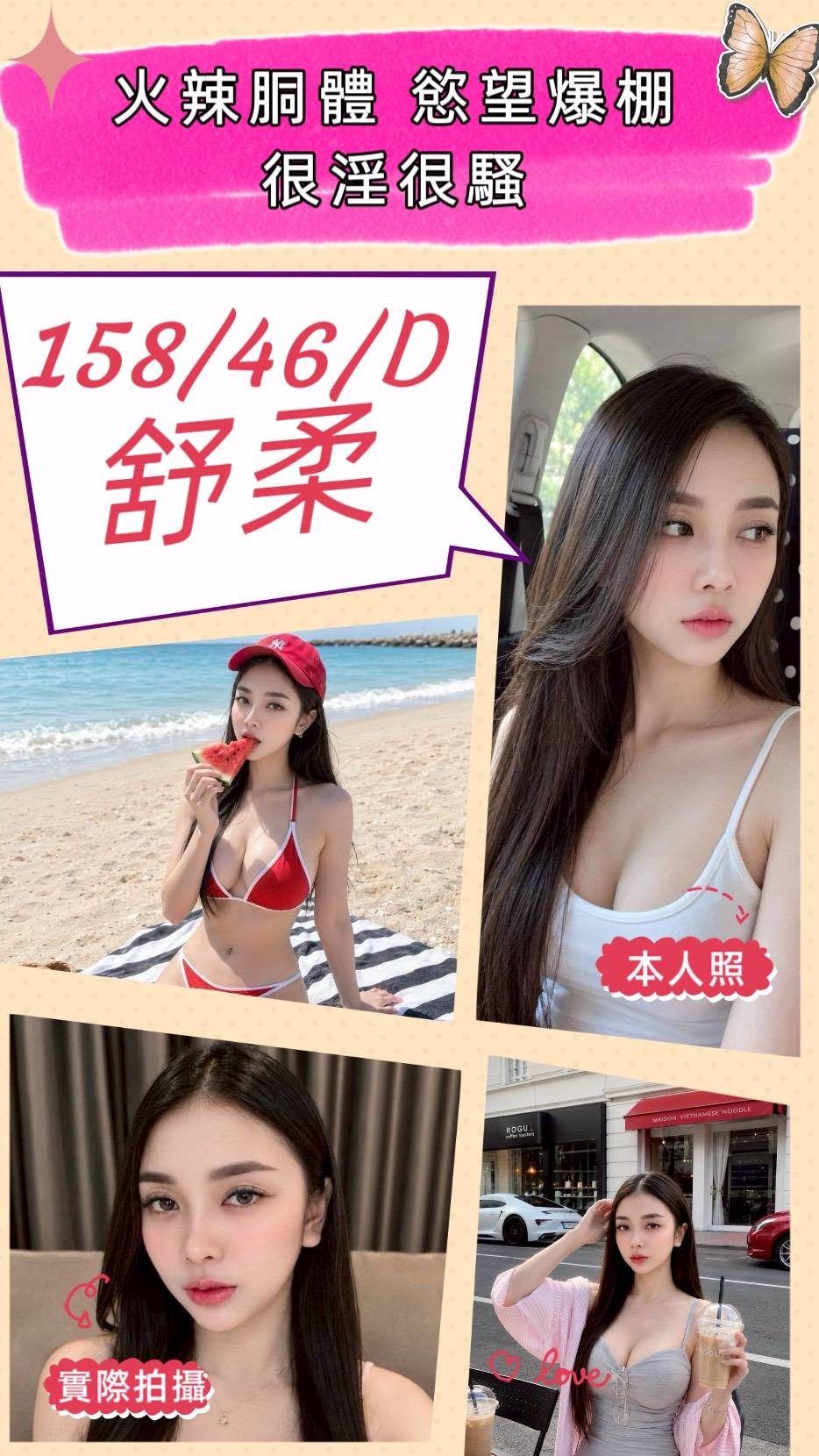 舒柔(頭份-忠孝一路C)