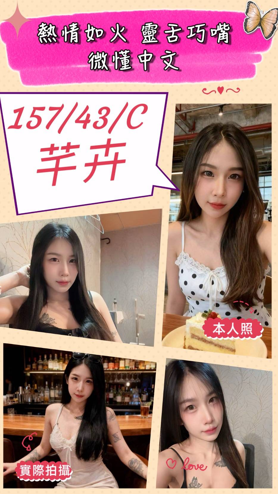 芊卉(竹南-科專七路)