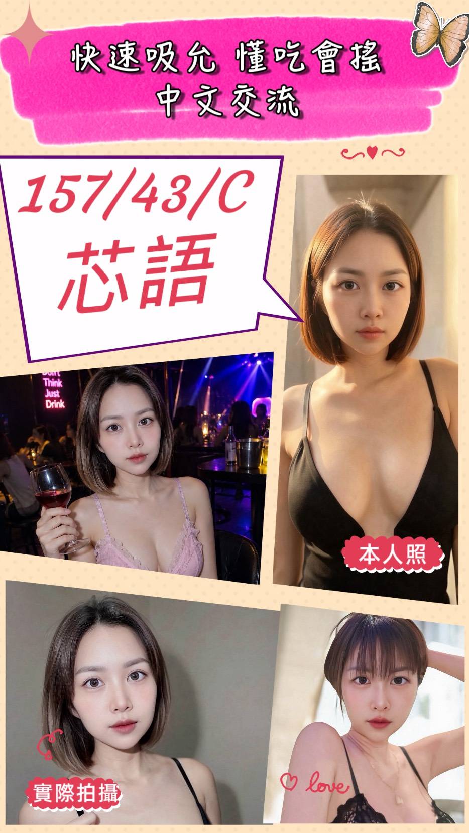 芯語(竹南-科七)