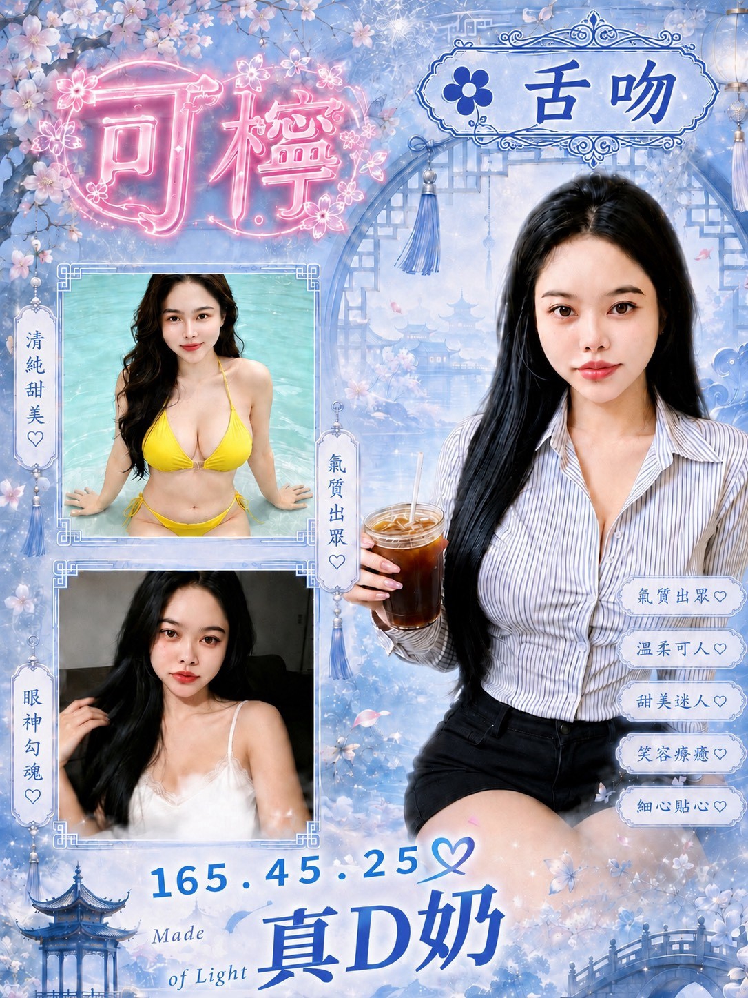 可檸(龜山區)