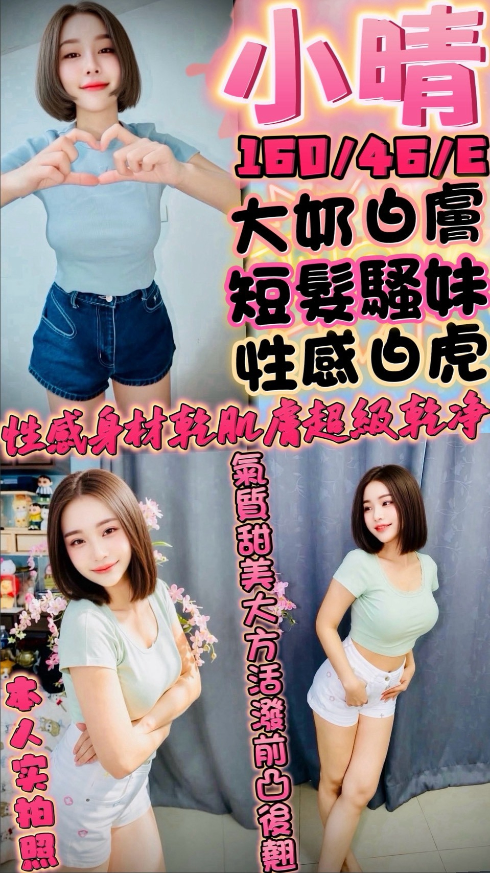 小晴(中正路)-推推