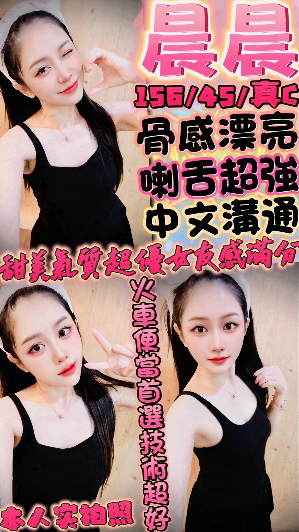 晨晨(中正路)-推推