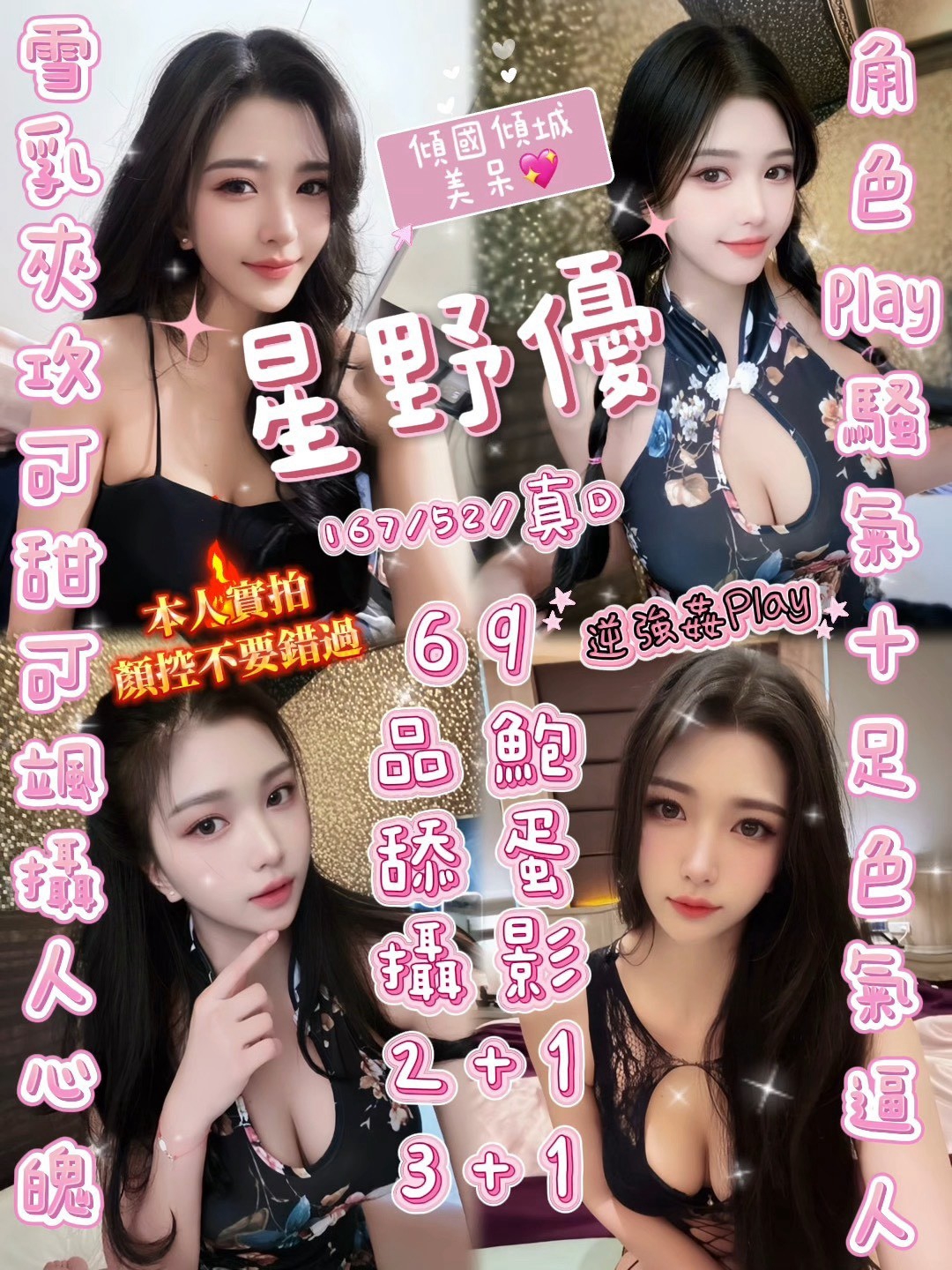 星野優(本)