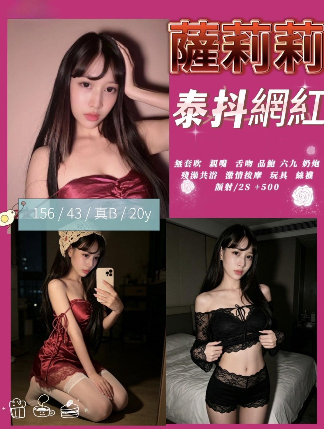 薩莉莉(縣政十街)-會員價