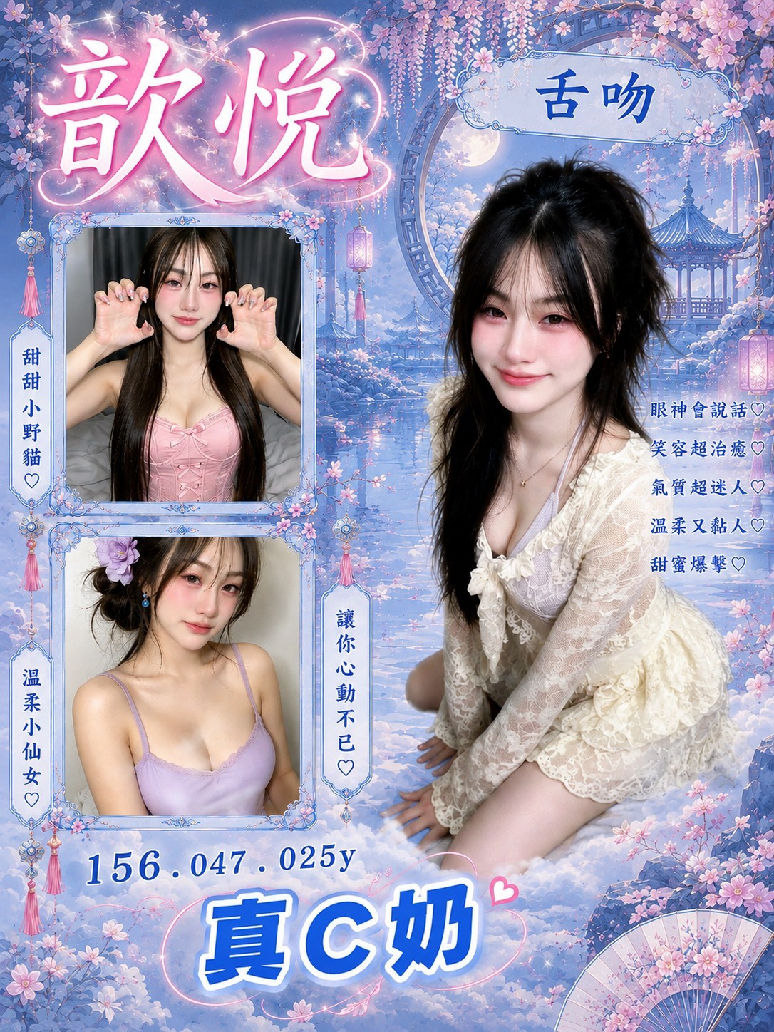 歆悅(八德區)