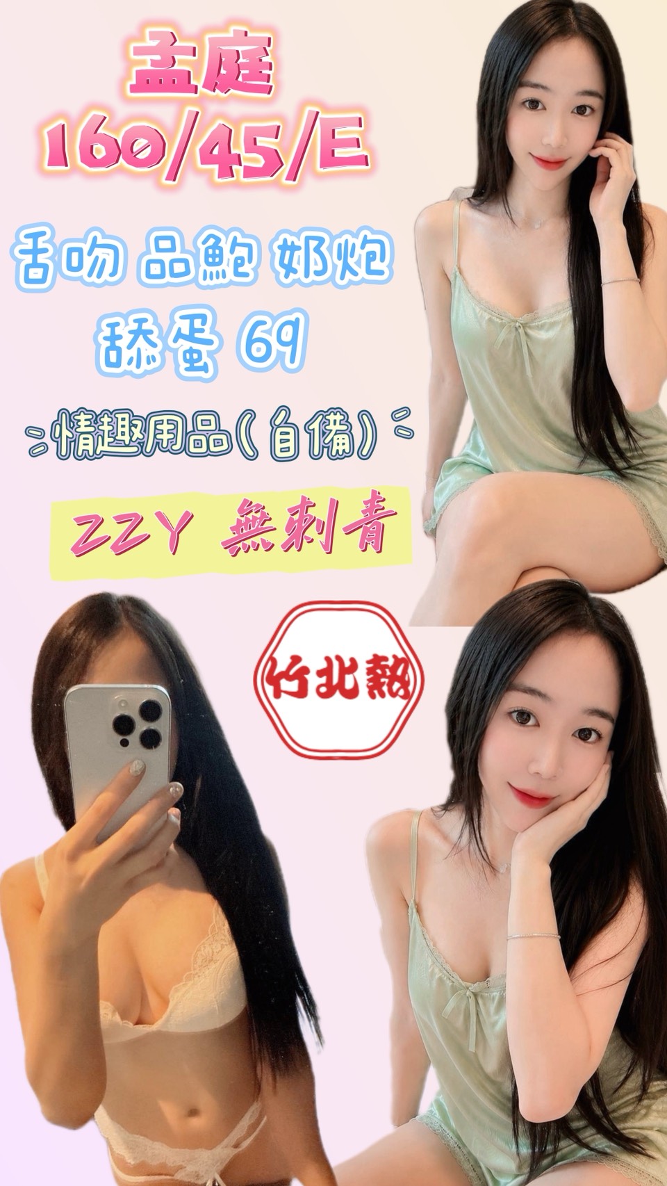 孟庭(天后宮)-推推推-提早預約
