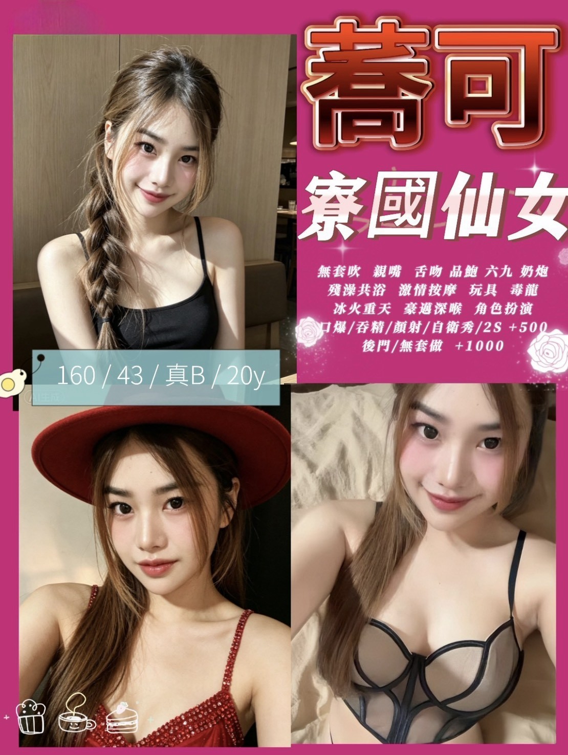 蕎可(會員價)