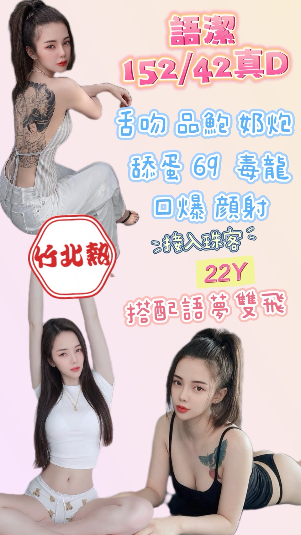 語潔(天后宮)