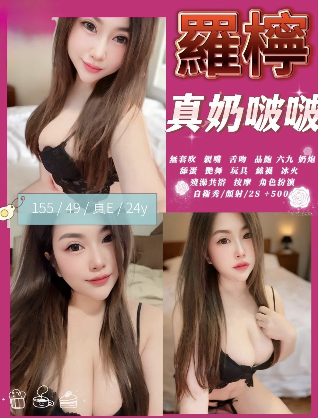 羅檸(竹南-四維街)-會員價