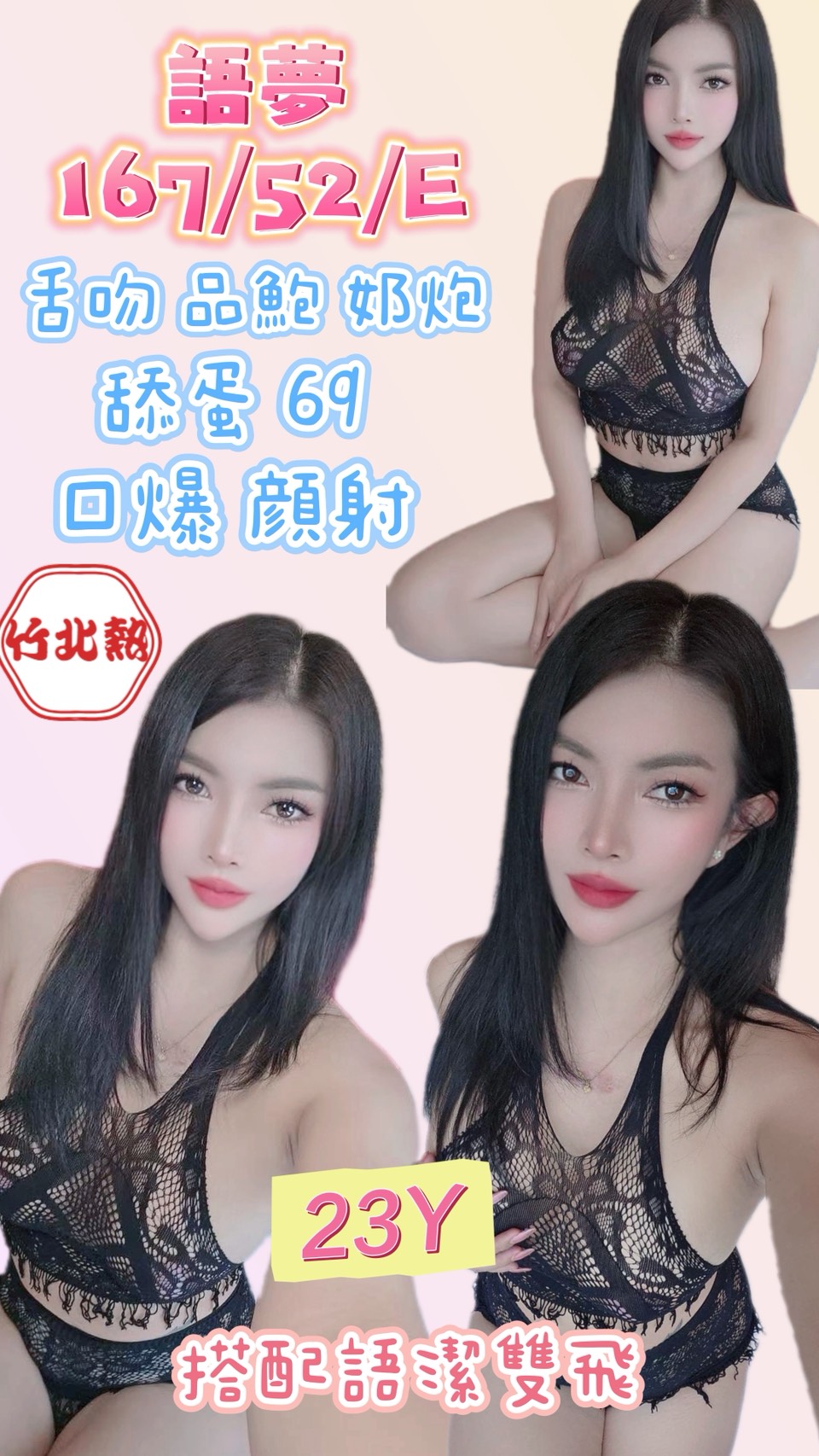 語夢(天后宮)
