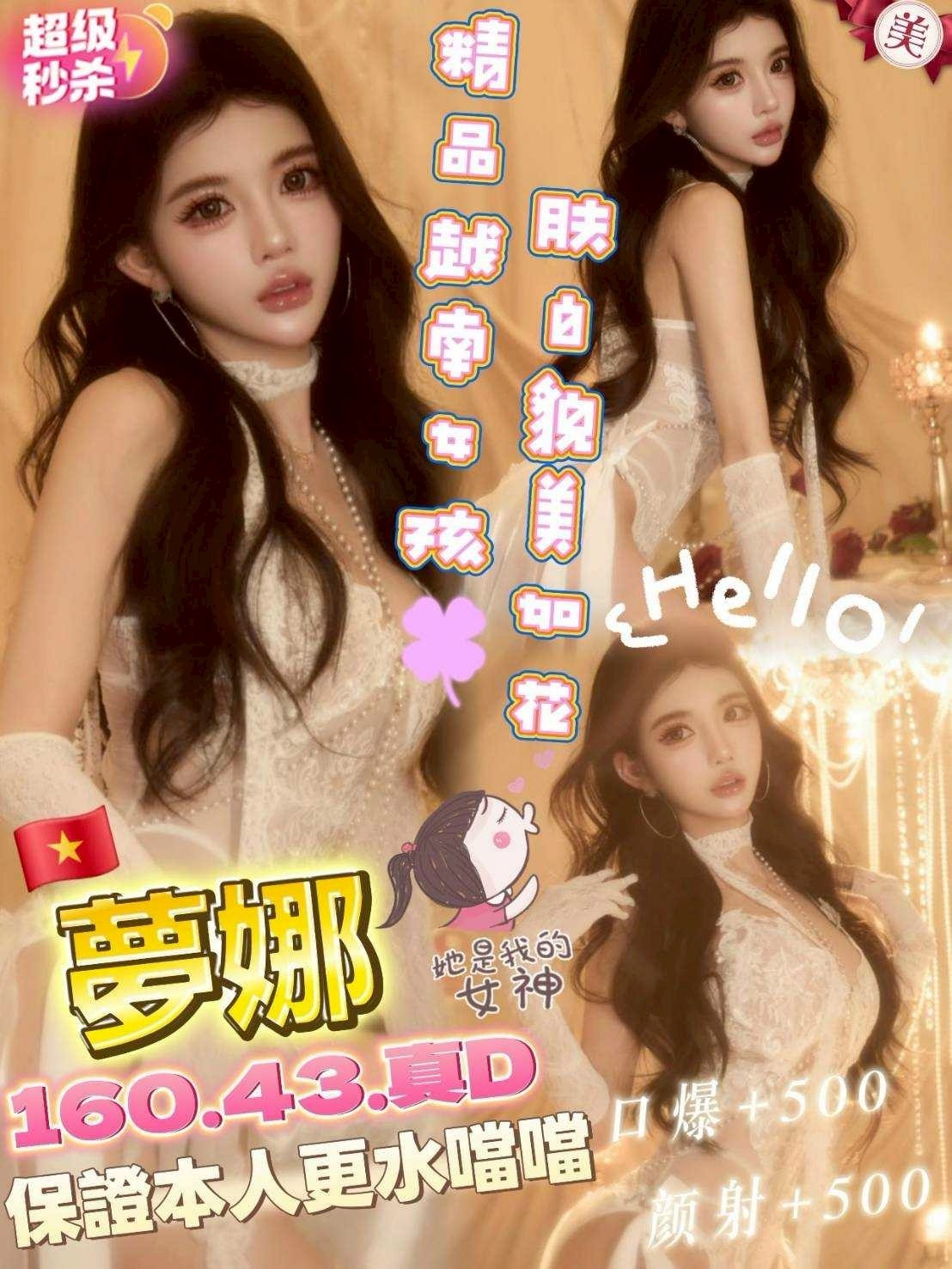夢娜(越-頭份)-會員價-雙飛