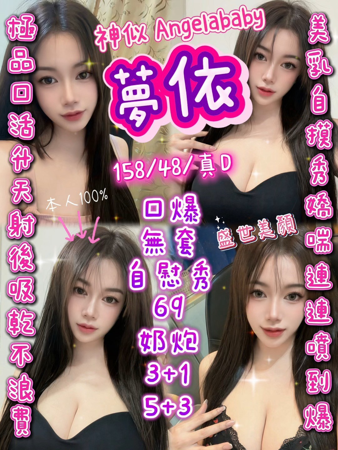 夢依(湖口-民族街)