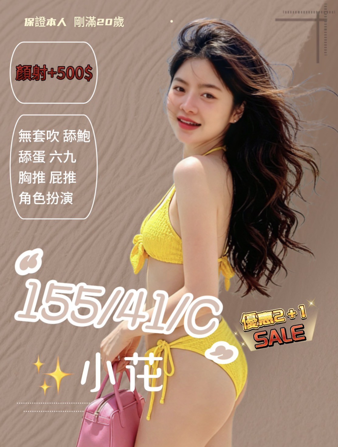 小花(仁愛路)-會員價