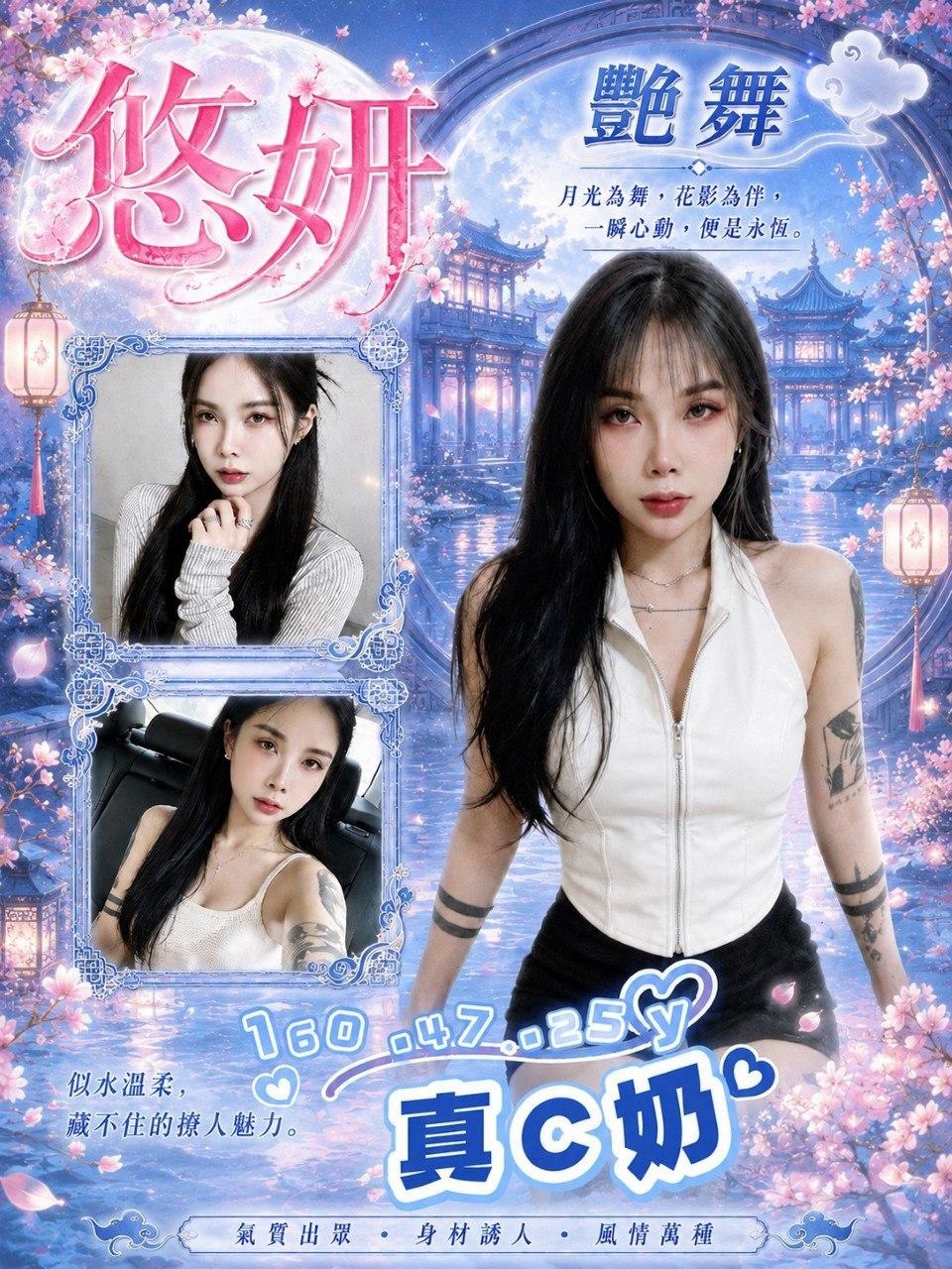 悠妍(龜山區)