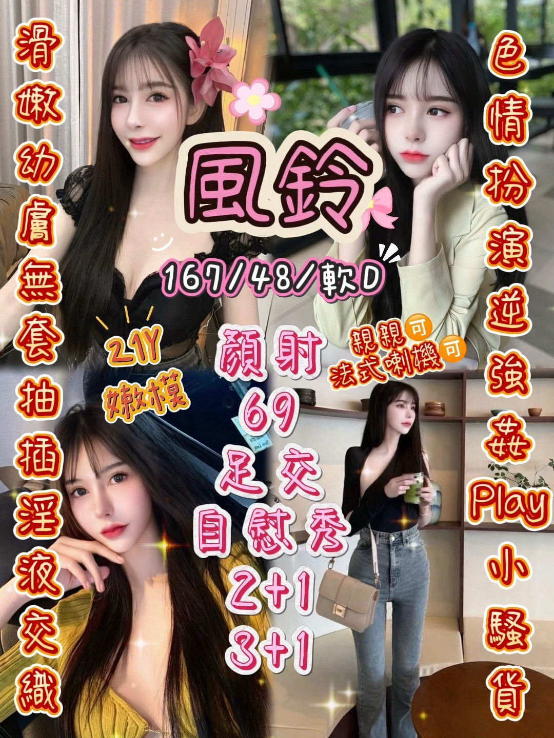 風鈴-雙飛