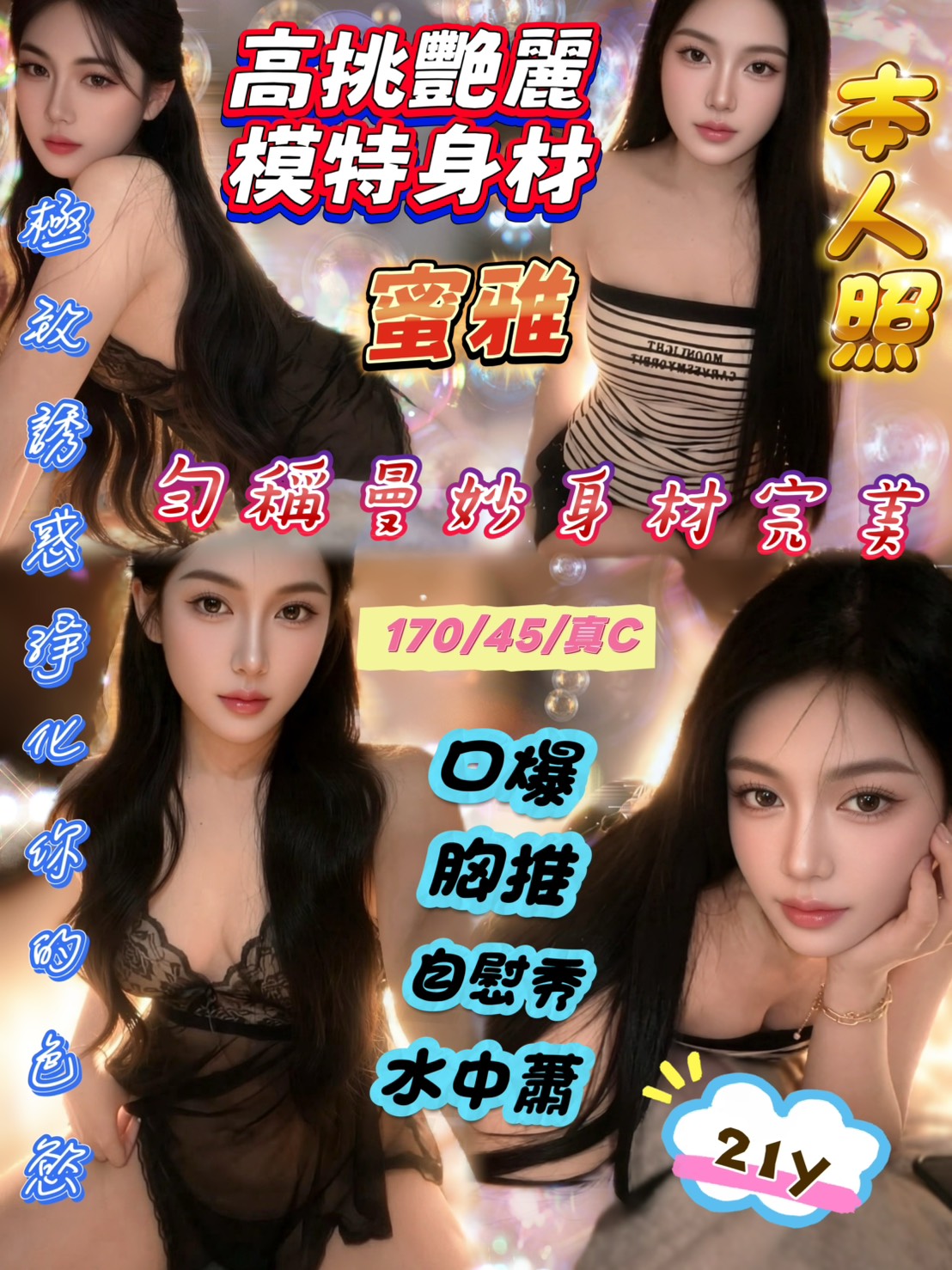 蜜雅(北新街)-會員價