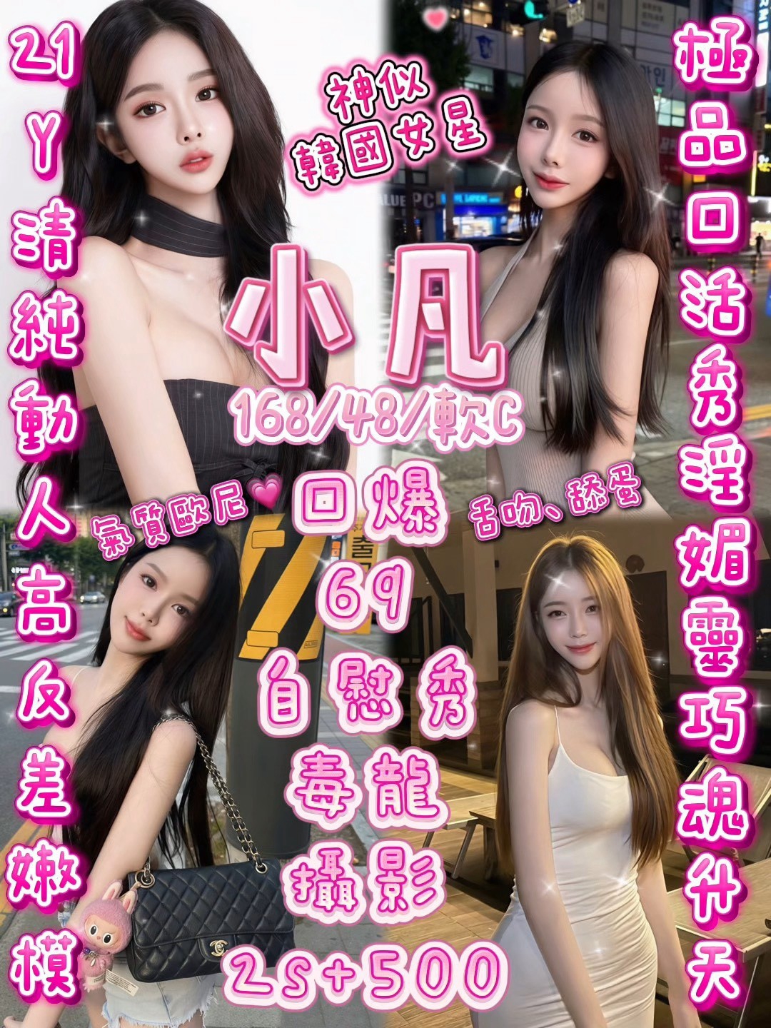 小凡