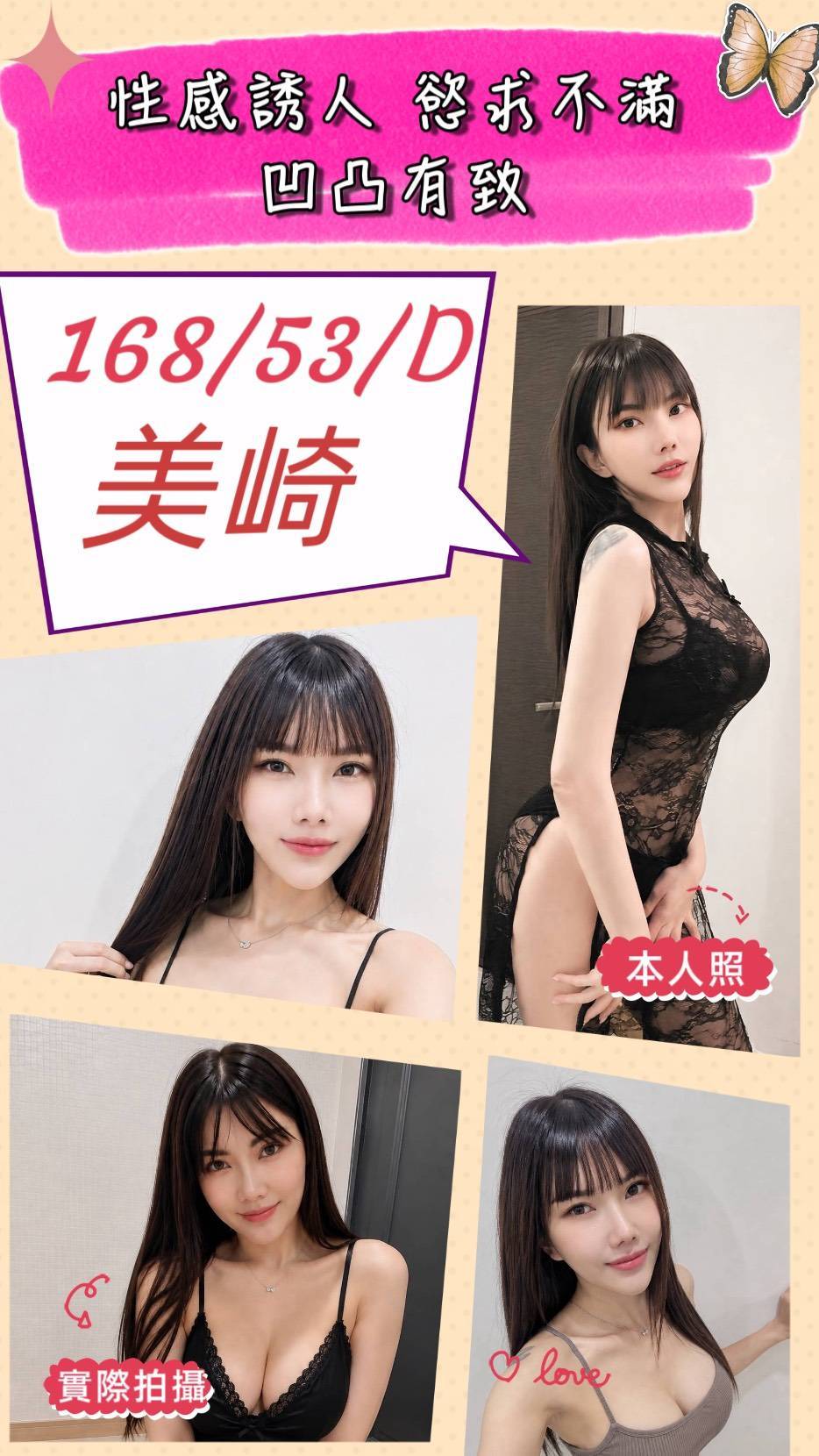 美崎(本-竹南-大埔七街)-推推