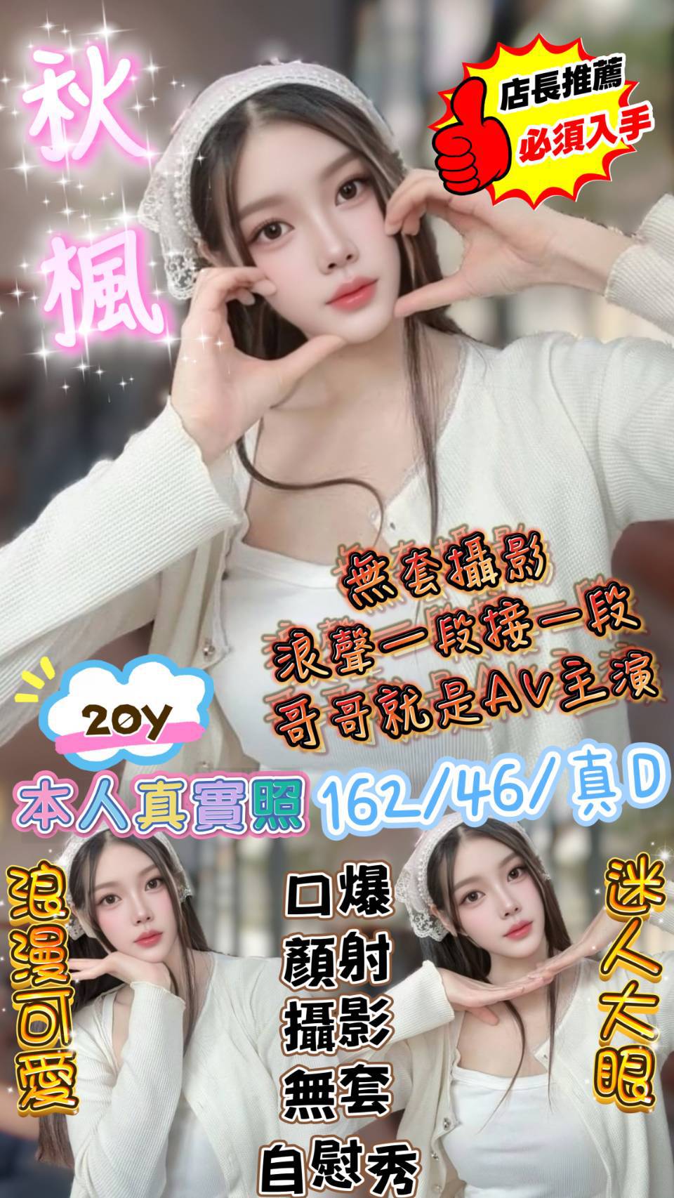 秋楓(愛文街)