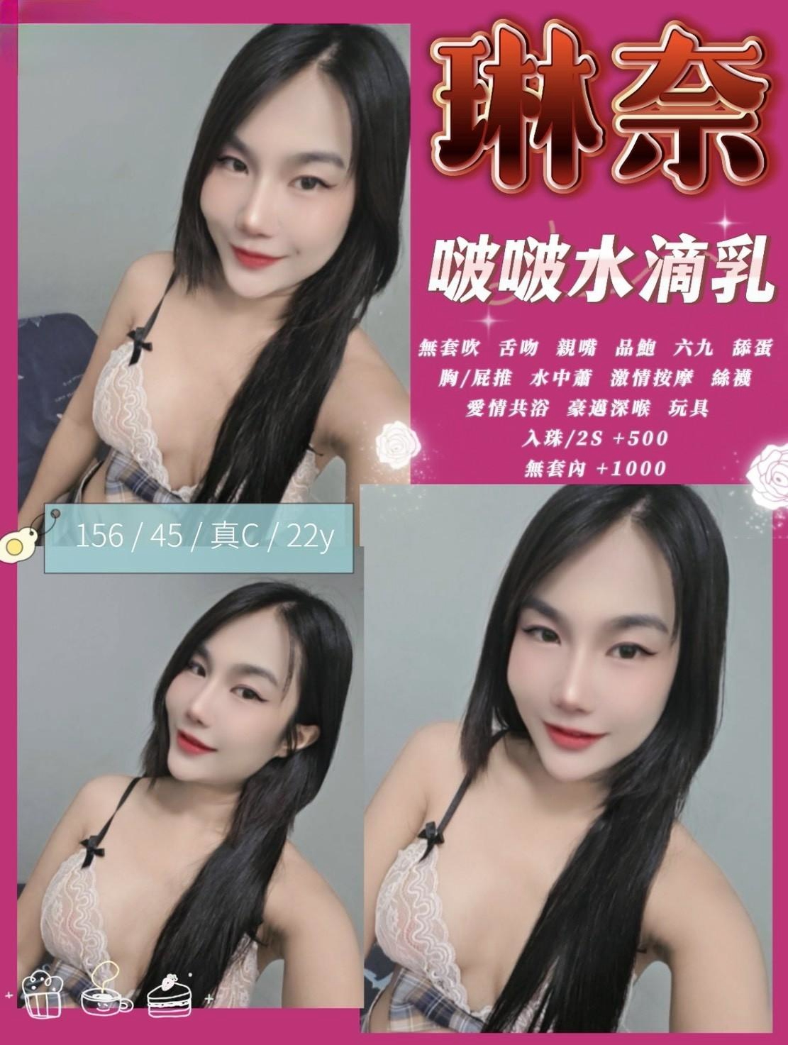 琳奈(縣政十街)-會員價