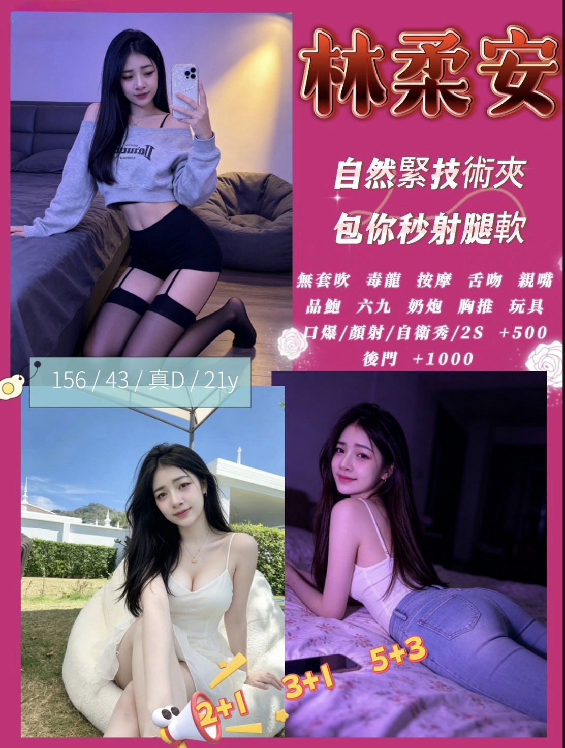 林柔安(仁愛路)-會員價