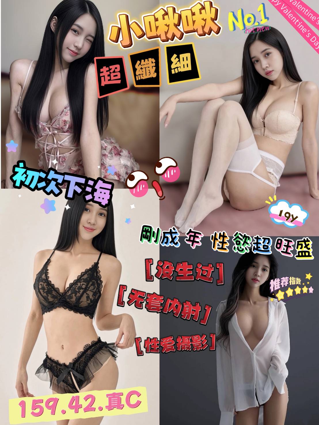 小啾啾(竹南)-會員價