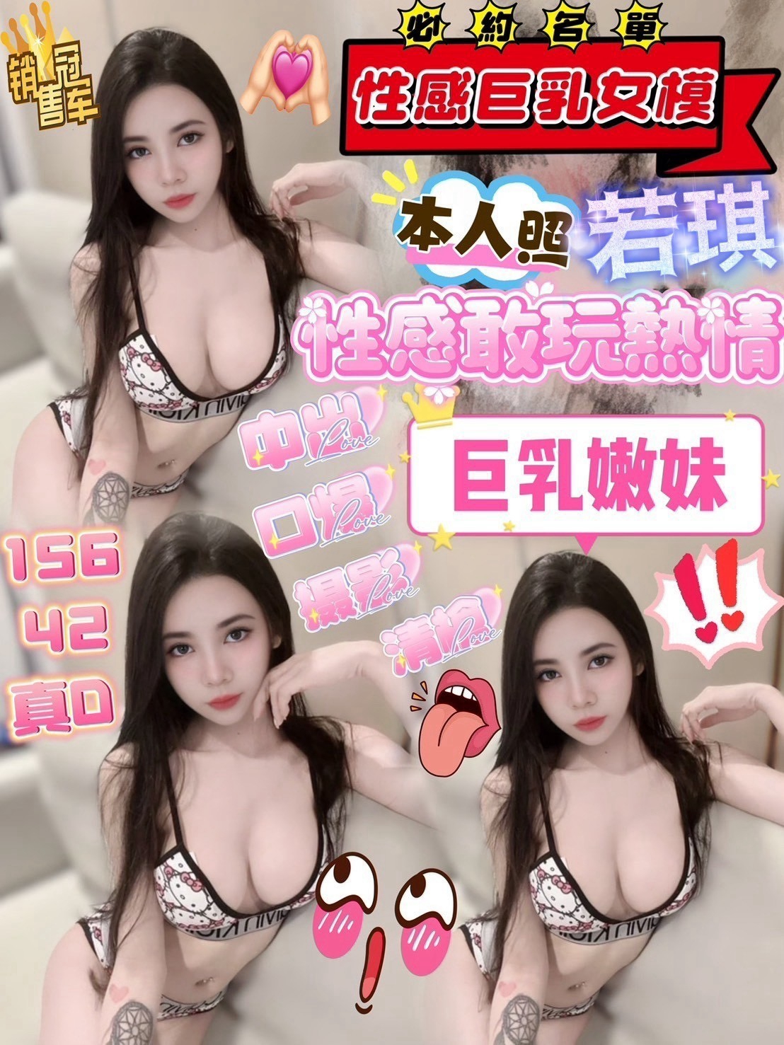 若琪(嘉豐路)-會員價-推推推