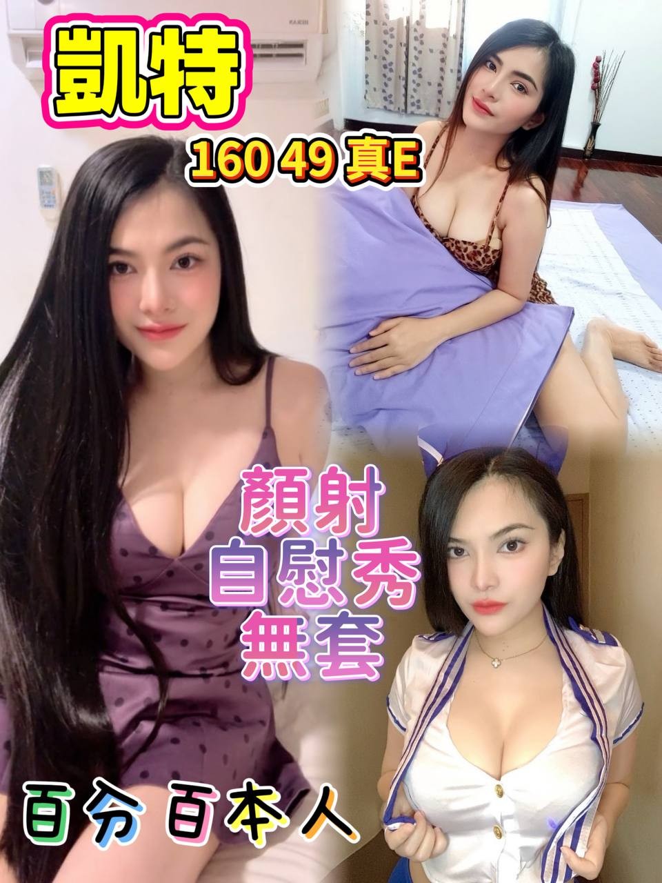 凱特(龜山區)