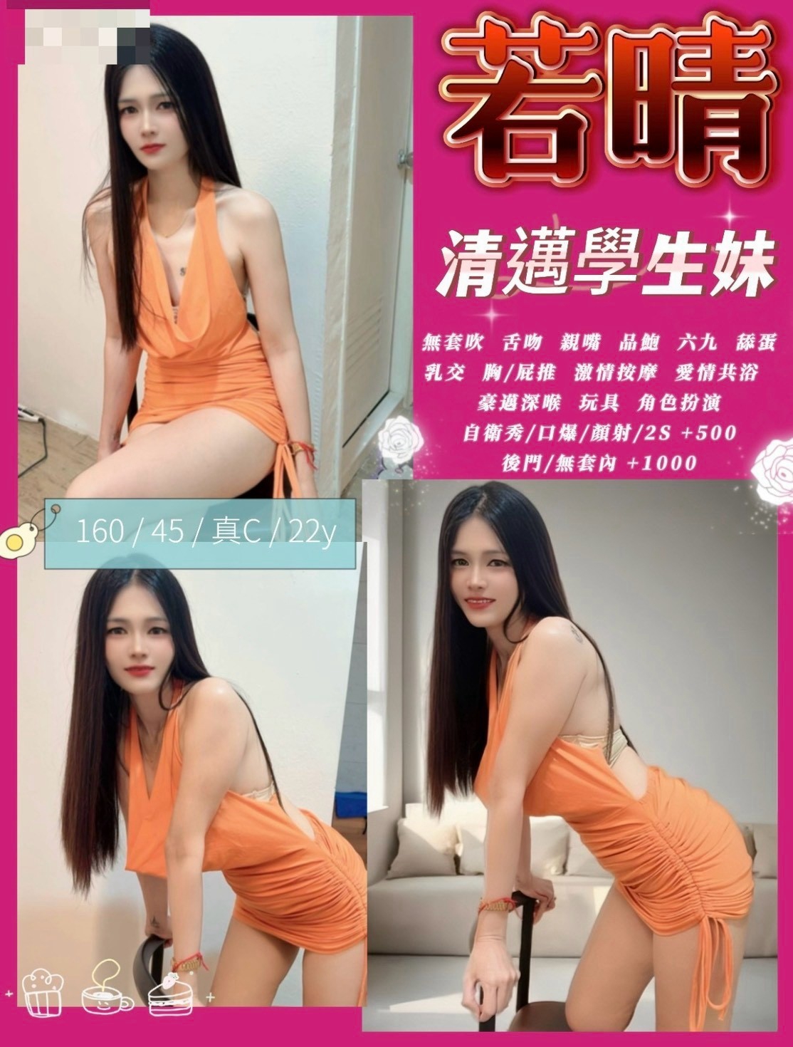 若晴(仁愛路)-會員價