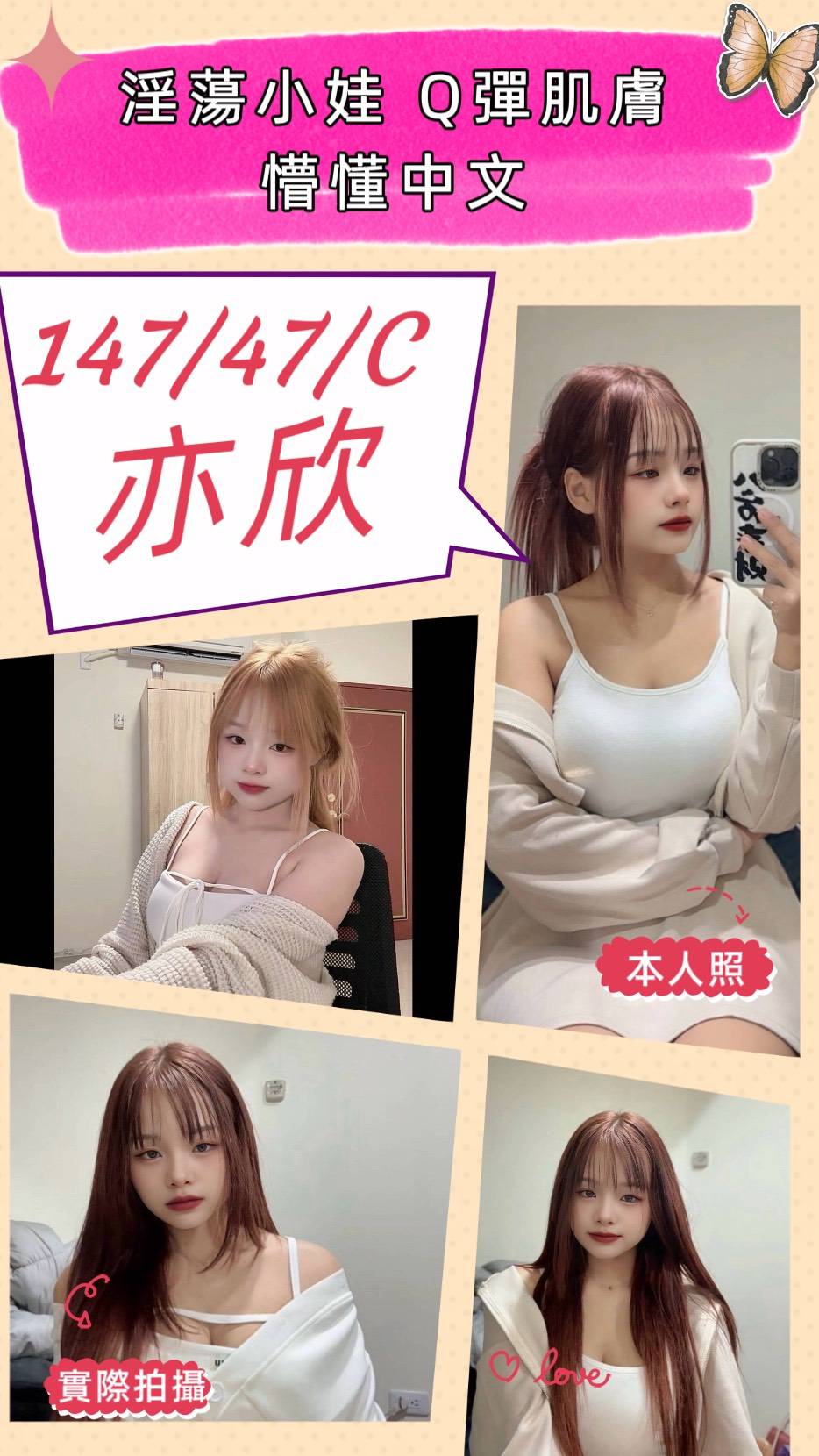 亦欣(頭份-忠孝一路C)