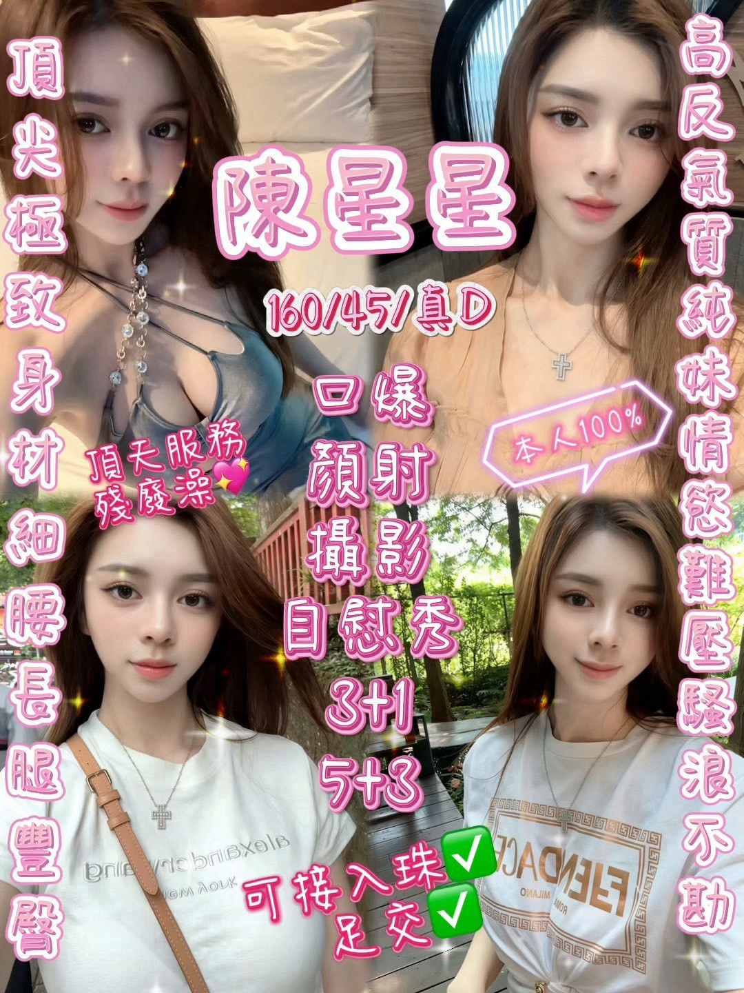 陳星星(越-限熟客)-推