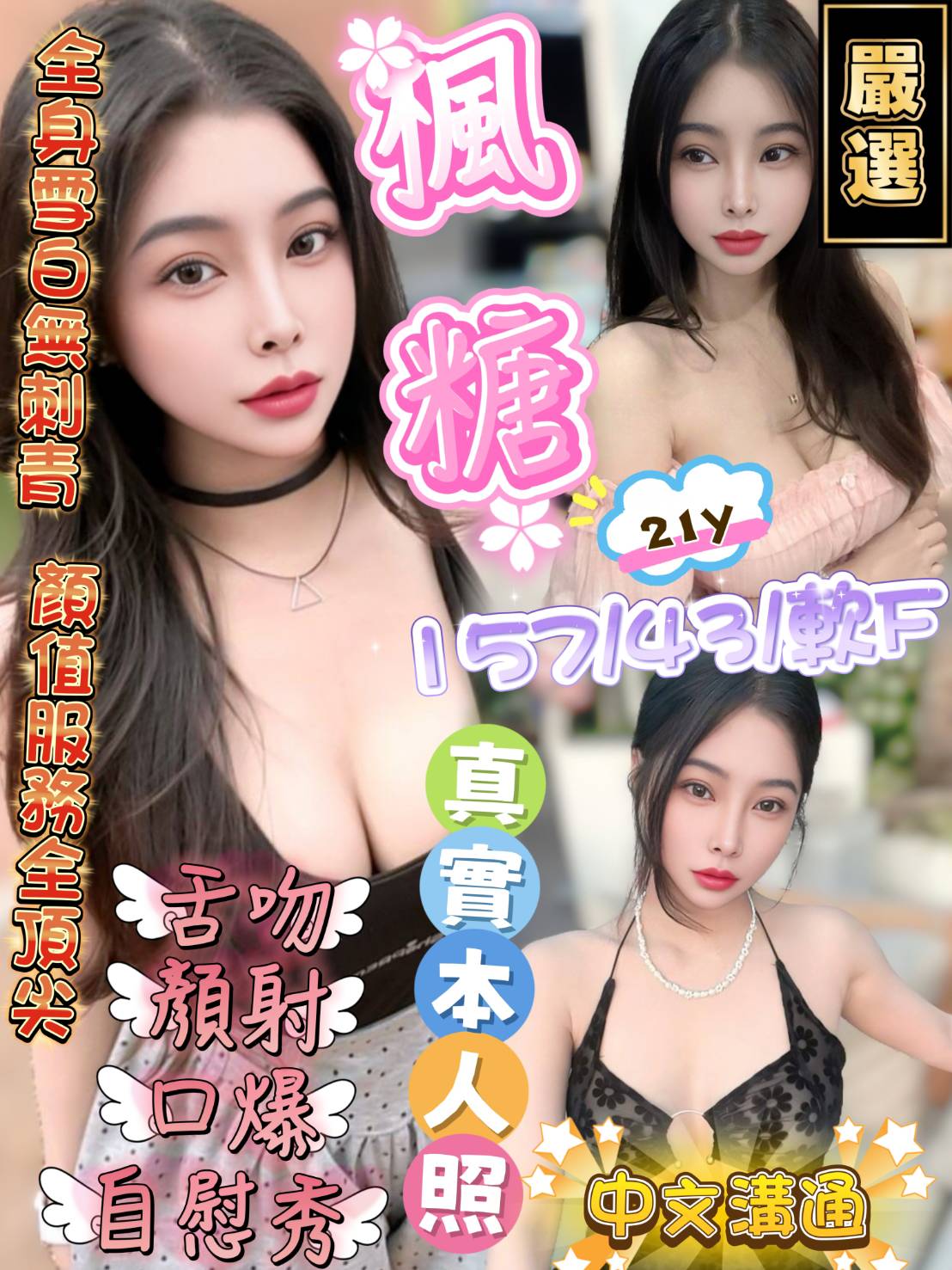 楓糖(越-愛文街)-推推
