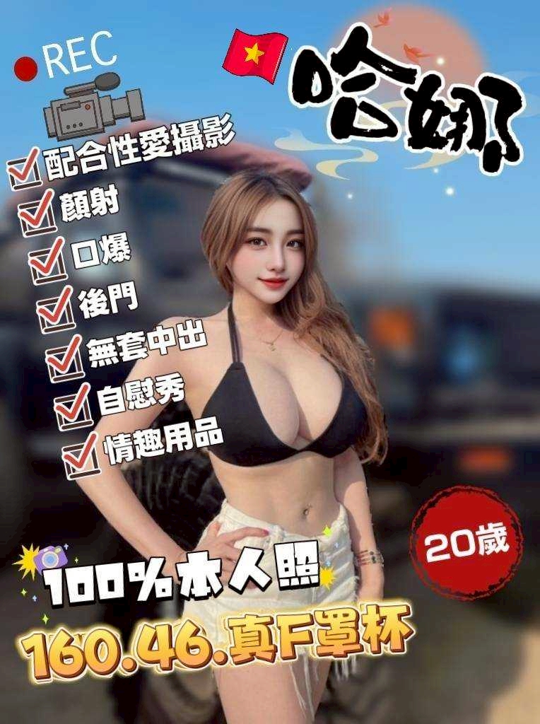 哈娜(越-頭份)-會員價-推