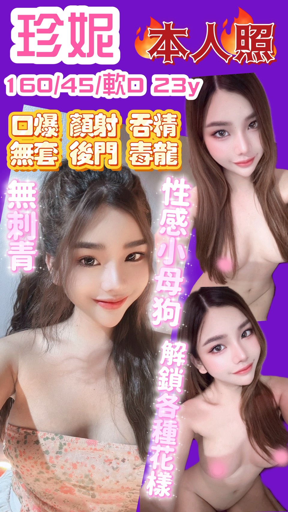 珍妮(天后宮)