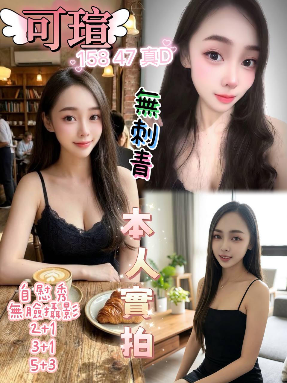 可瑄(龜山區)