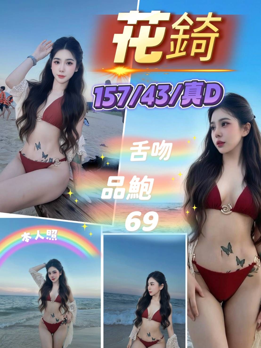 花錡(越-文忠路)