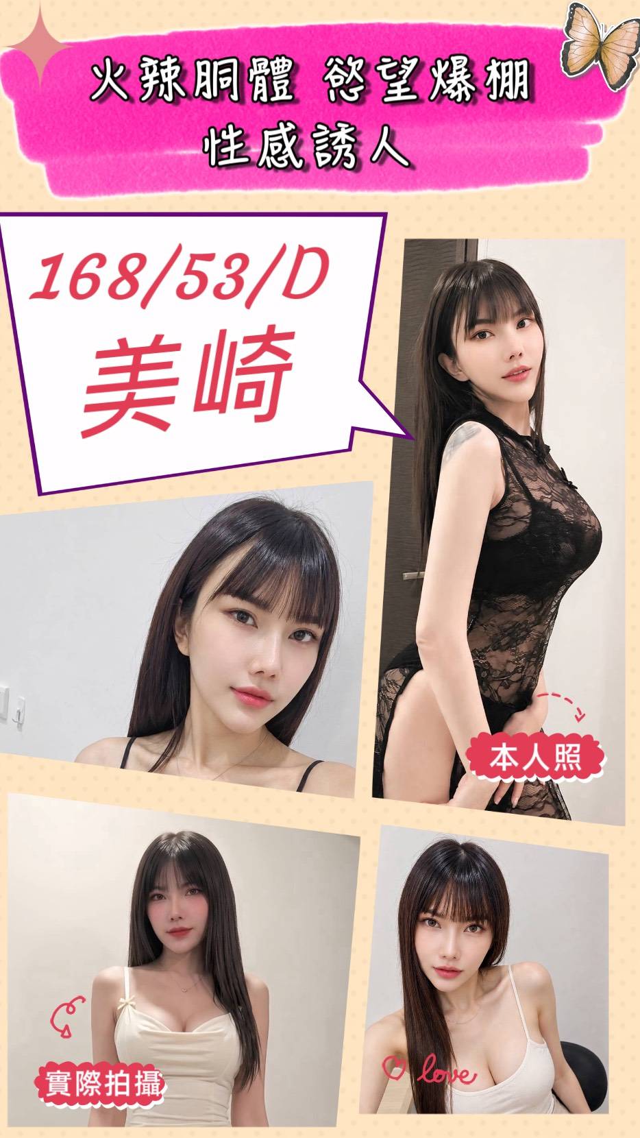 美崎(本-頭份-忠孝路A)-推推