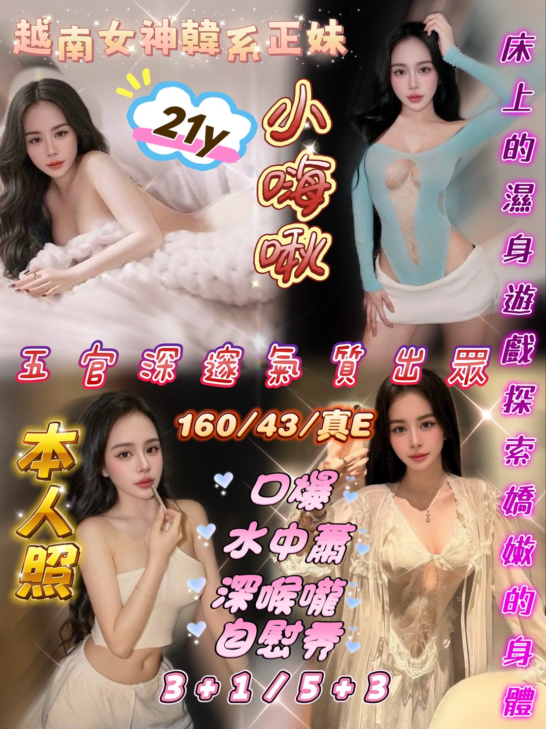 小嗨啾(越-西大路-)-會員價