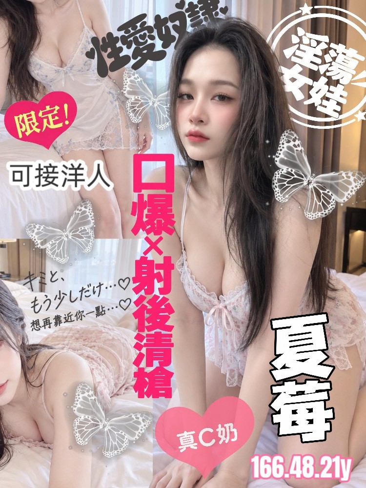 夏莓(八德區)