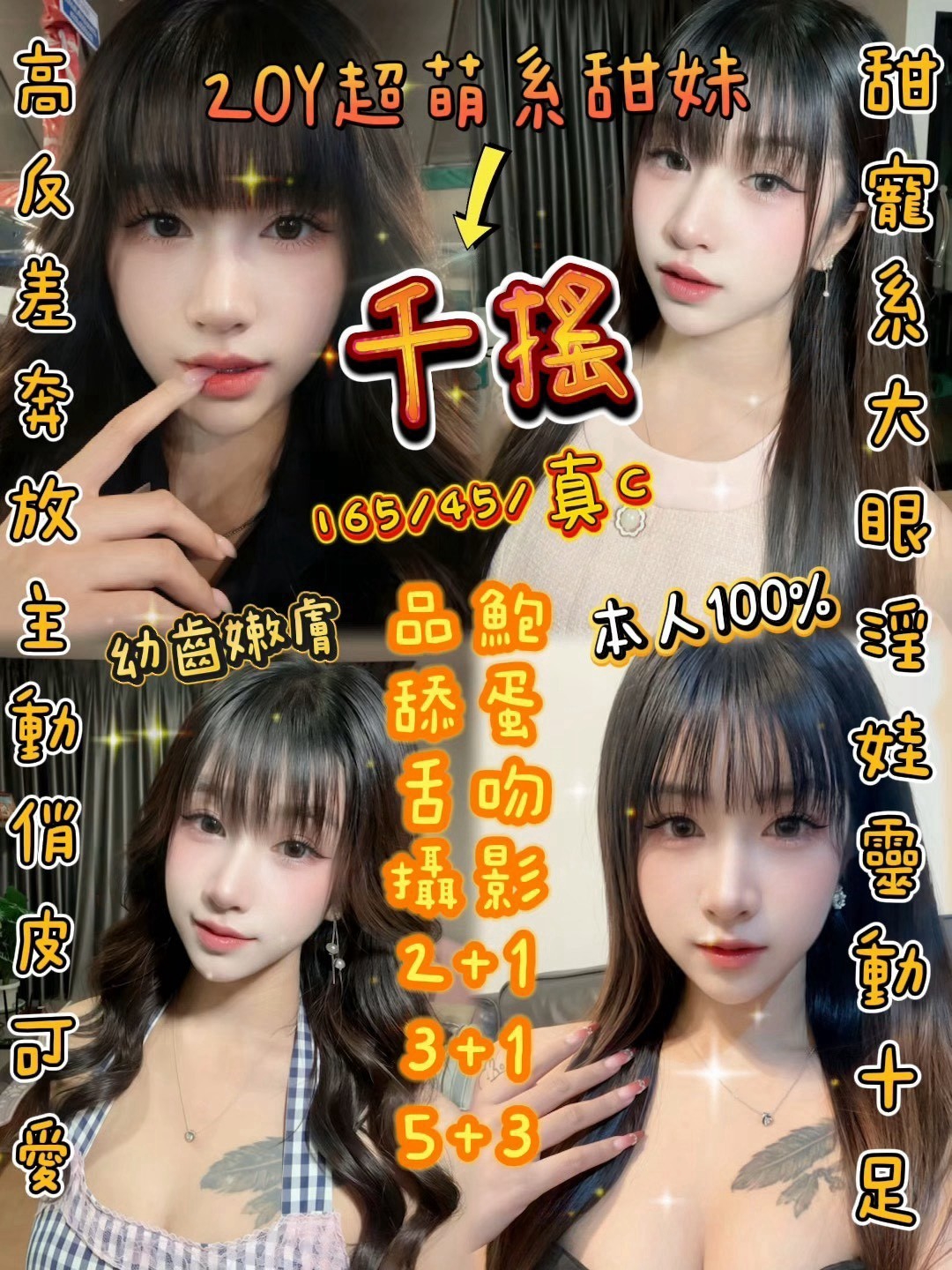 千瑤(新豐-建興路)