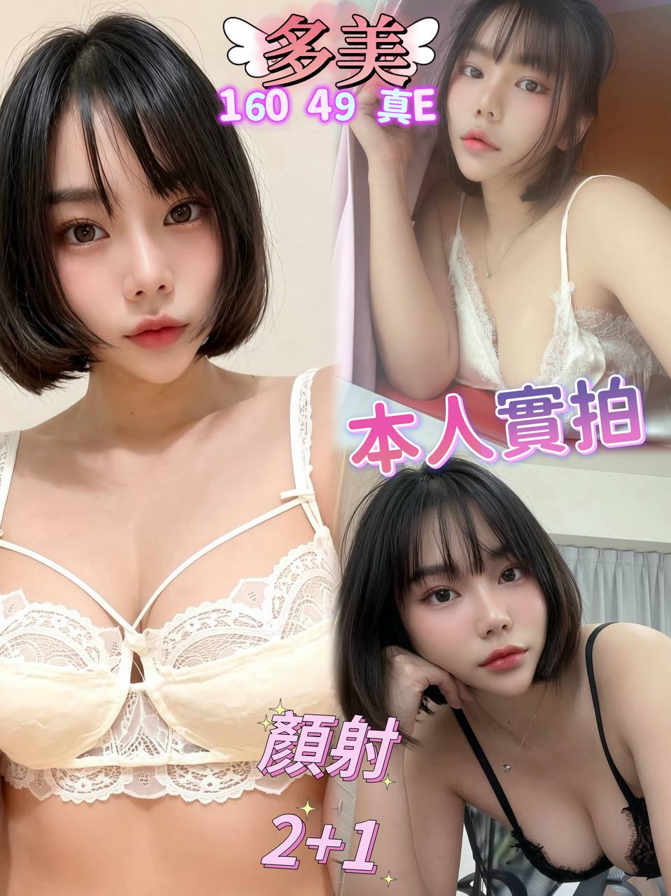 多美(龜山區)