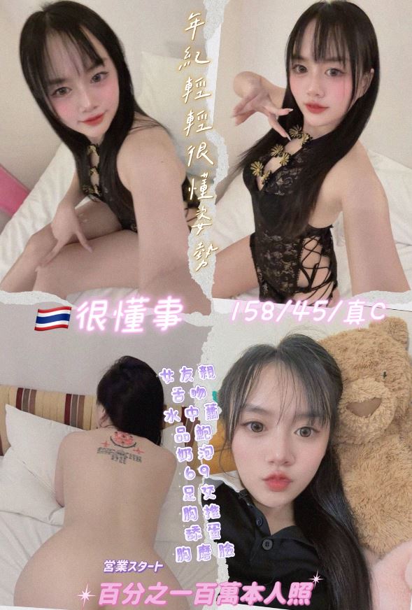 很懂事(龜山區)