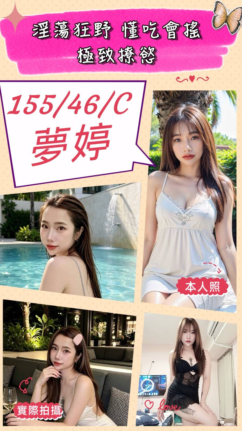 夢婷(竹南-科專七路)