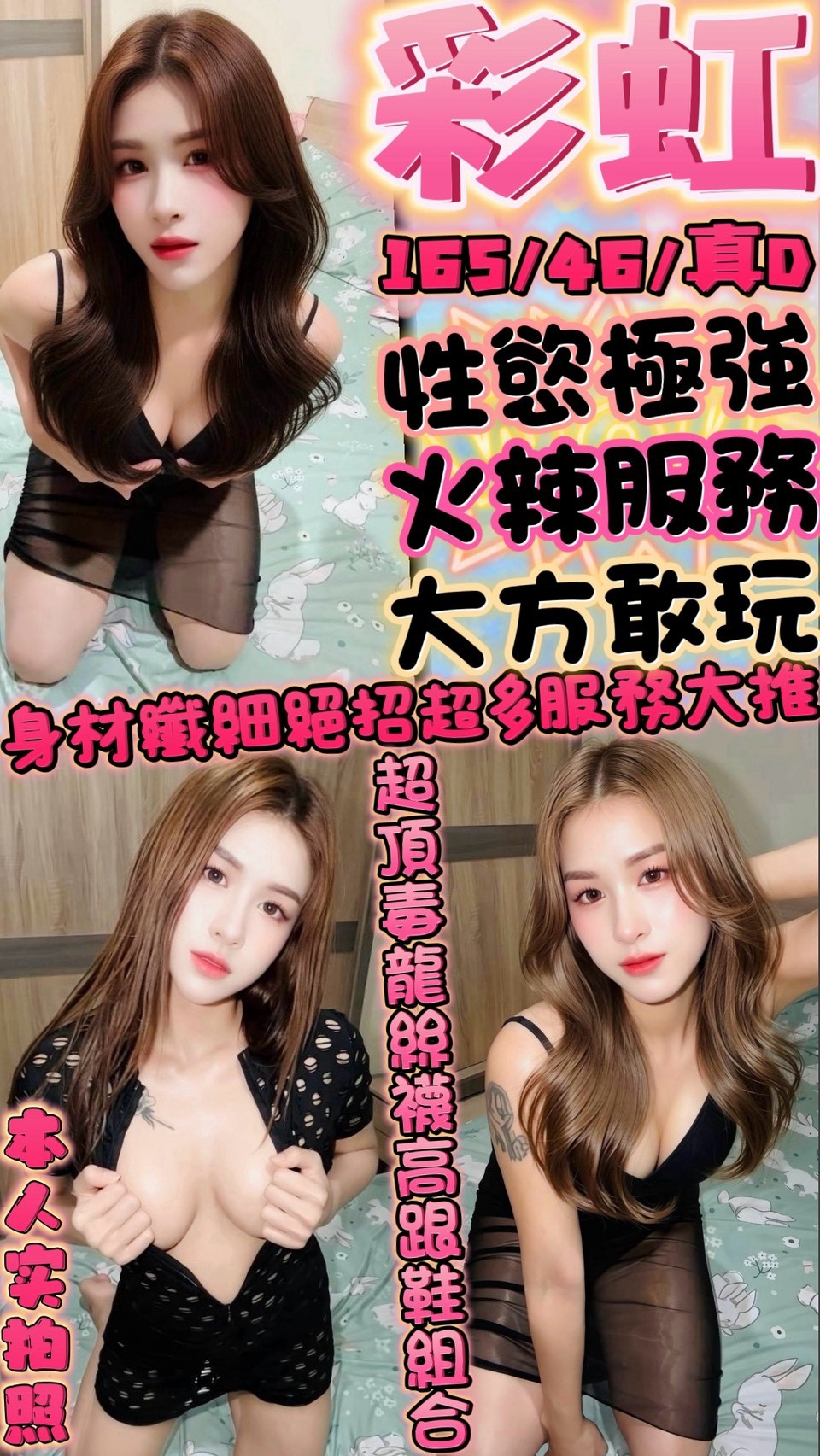 彩虹(中正路-圓環)-可搭小夏雙人服務