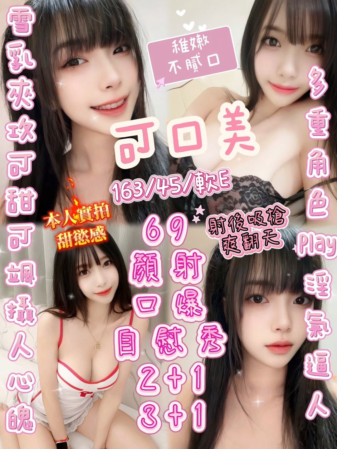 可口美(經國路)