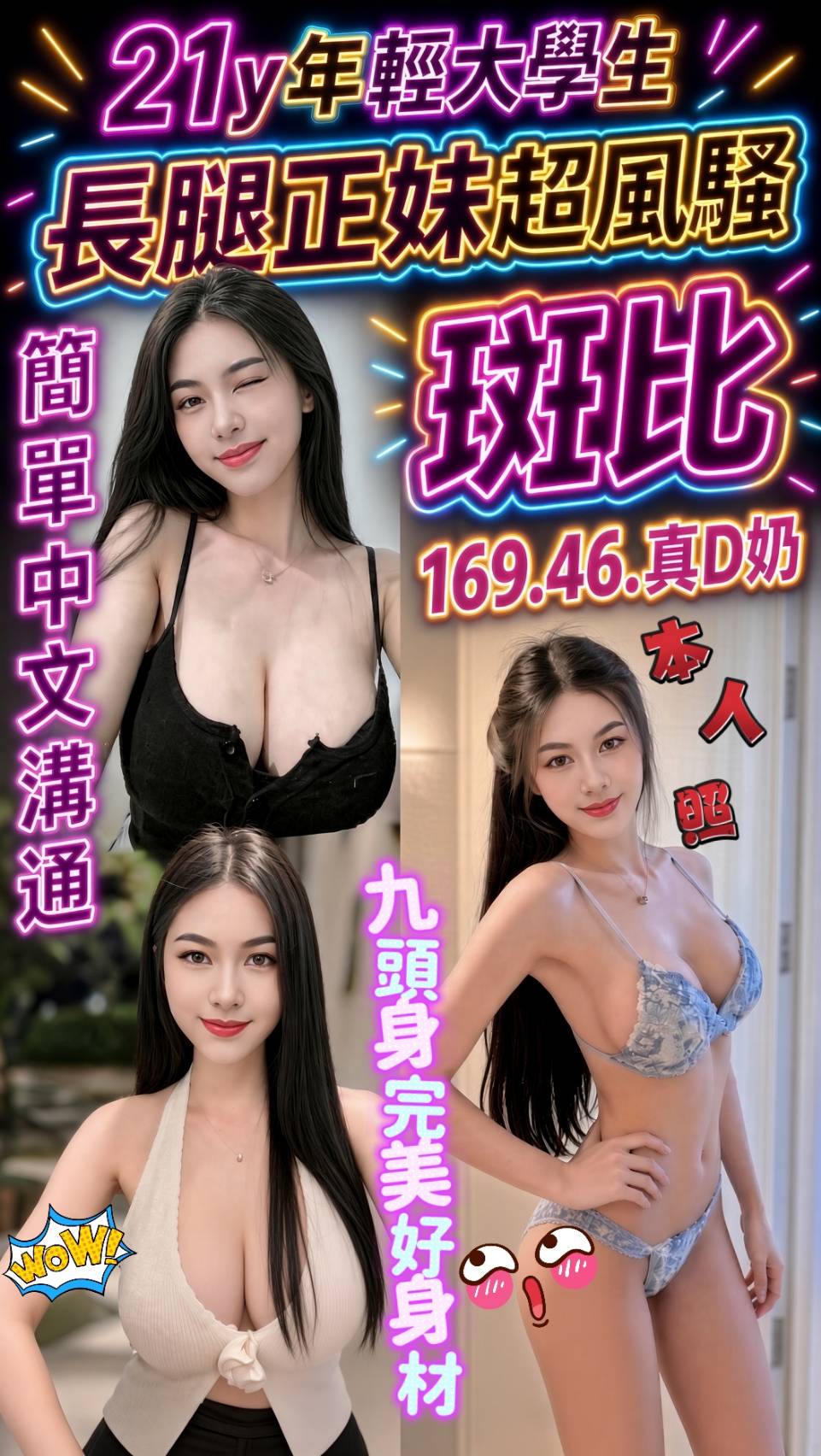 斑比(會員價)